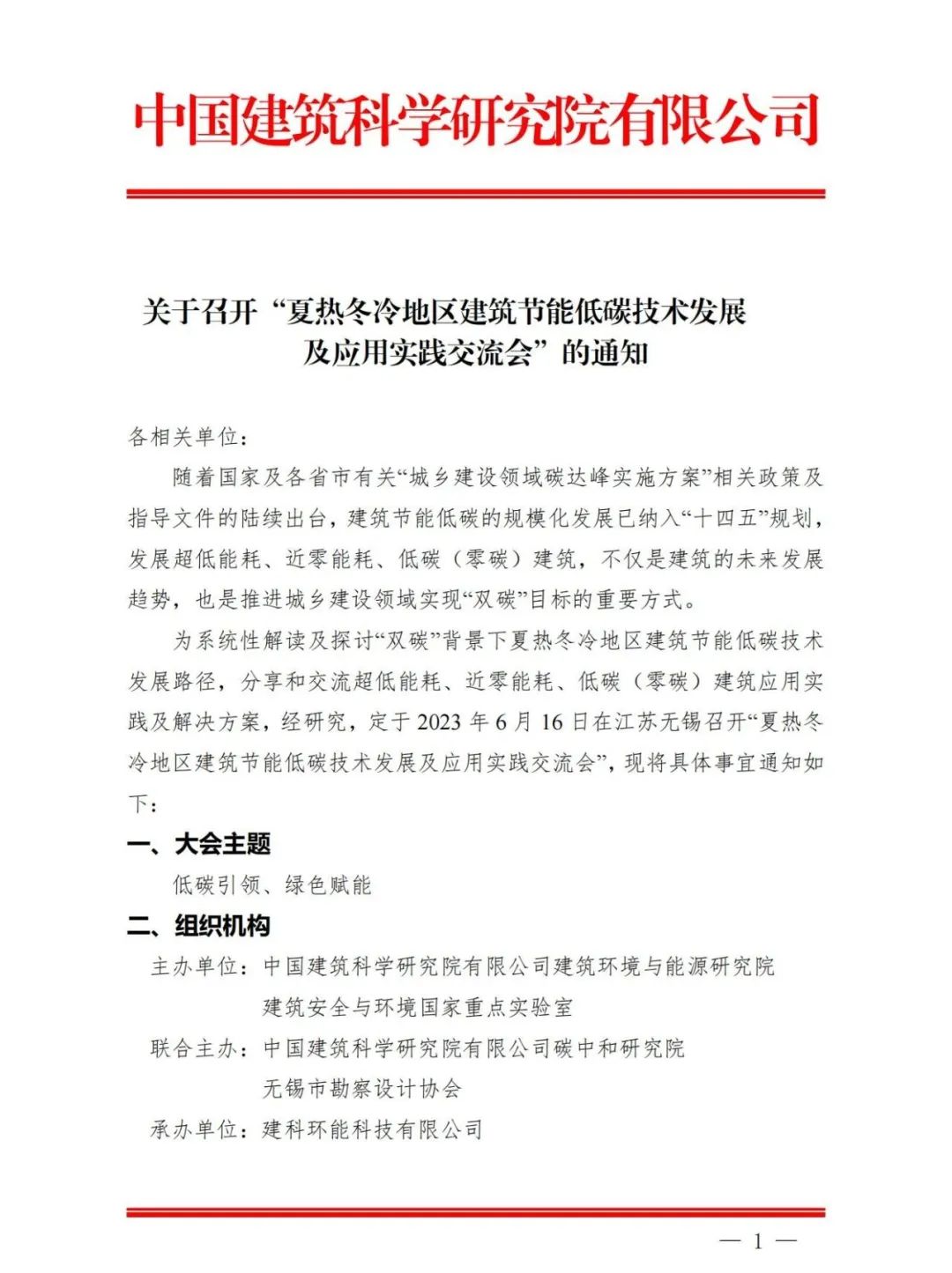 微信图片_20230610164814