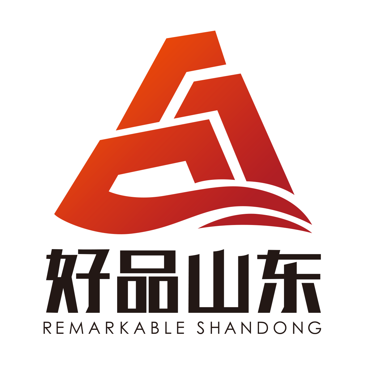 入选”好品山东“品牌