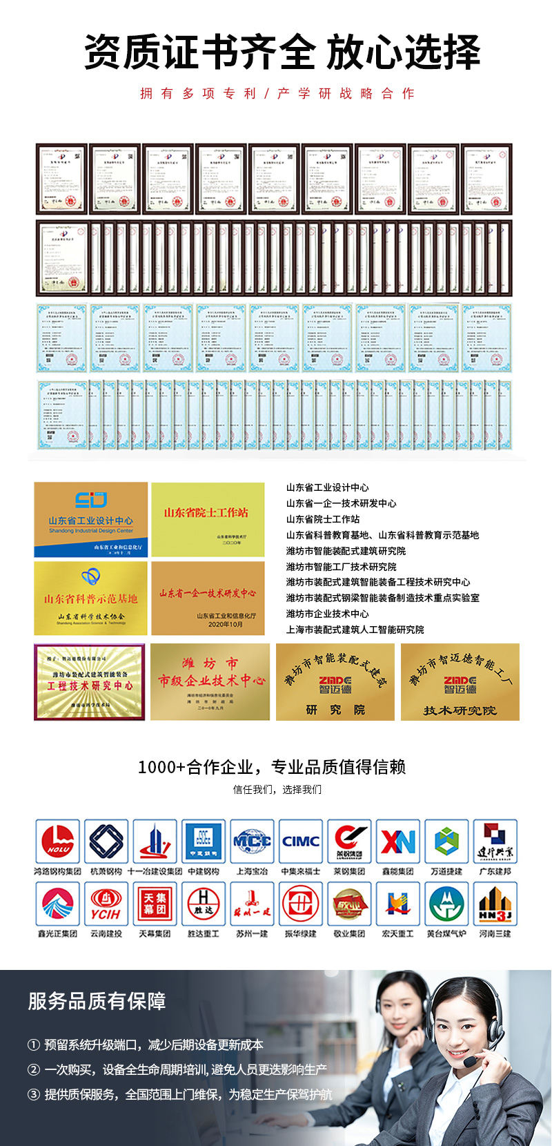 装配式U型组立机（设备行走）详情1_07