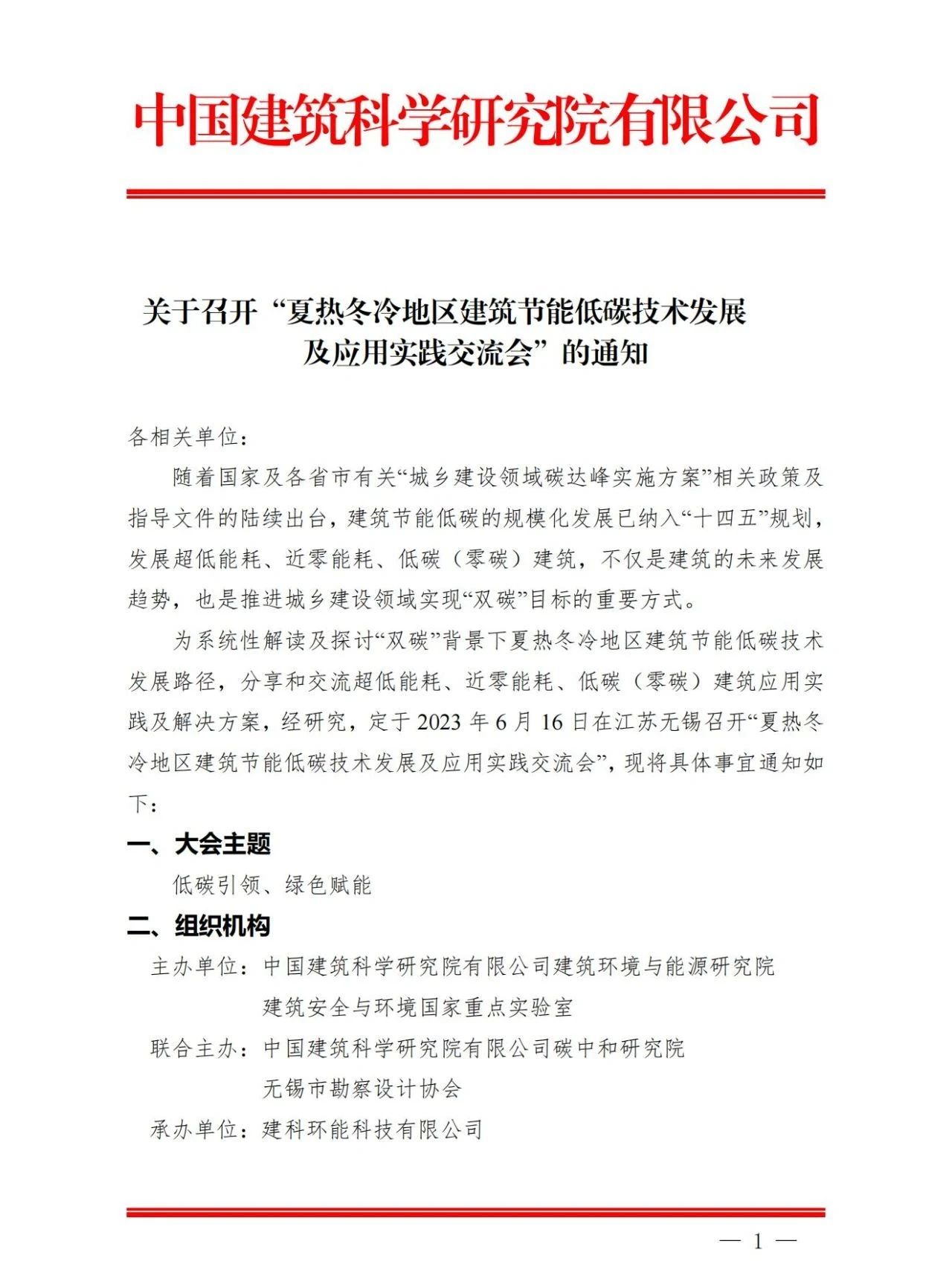 微信图片_20230610164814