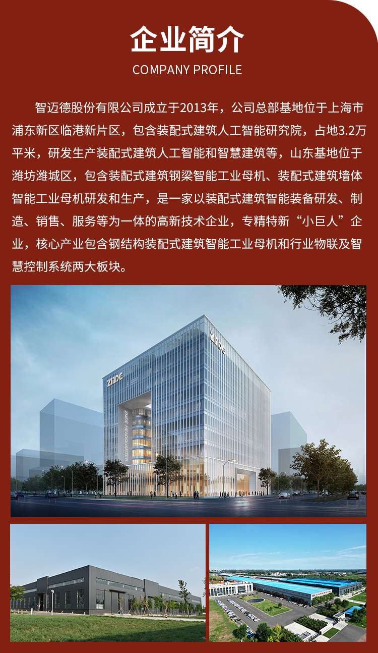 组焊矫一体机详情10-加水印_07