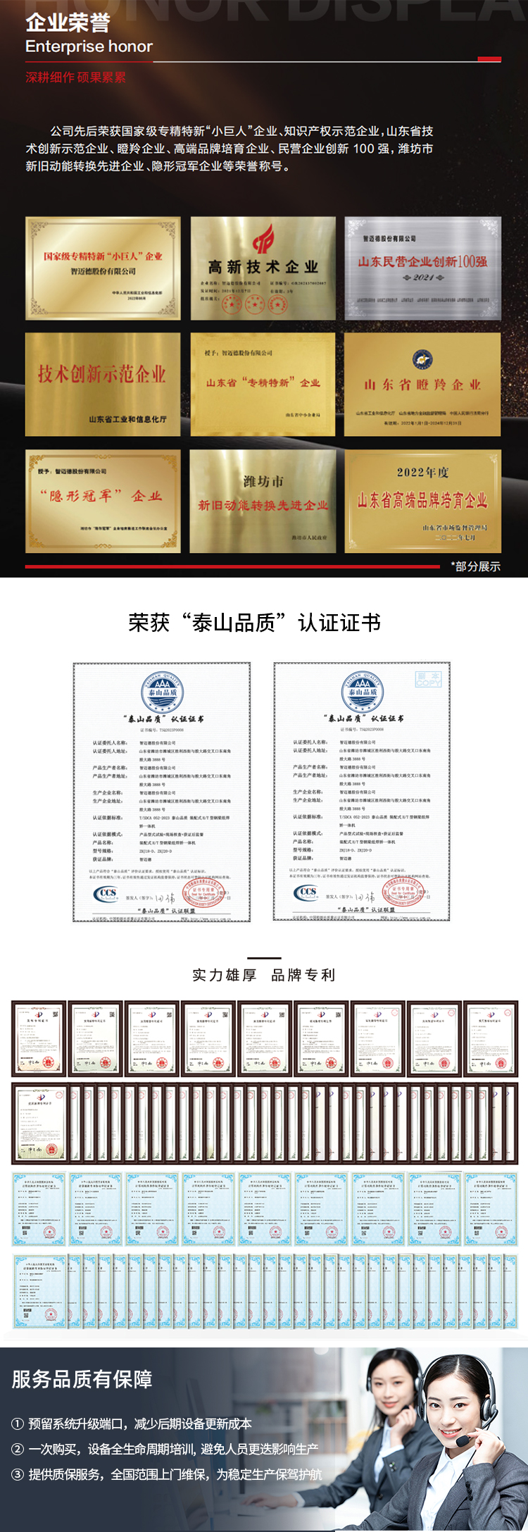 组焊矫一体机详情10-加水印_08